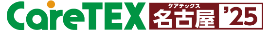 CareTEX名古屋’25